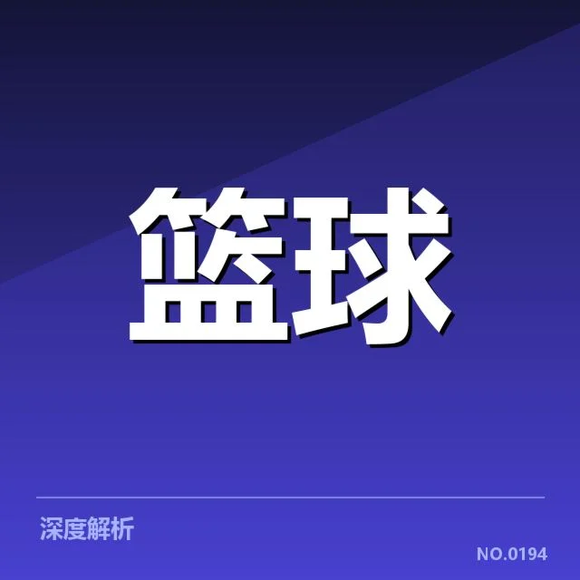 已确认的参赛名单与关键比赛数据