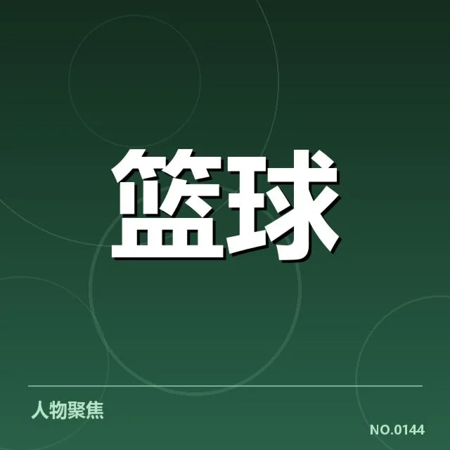 芝加哥公牛防守强度攀升：球队防守表现有何变化